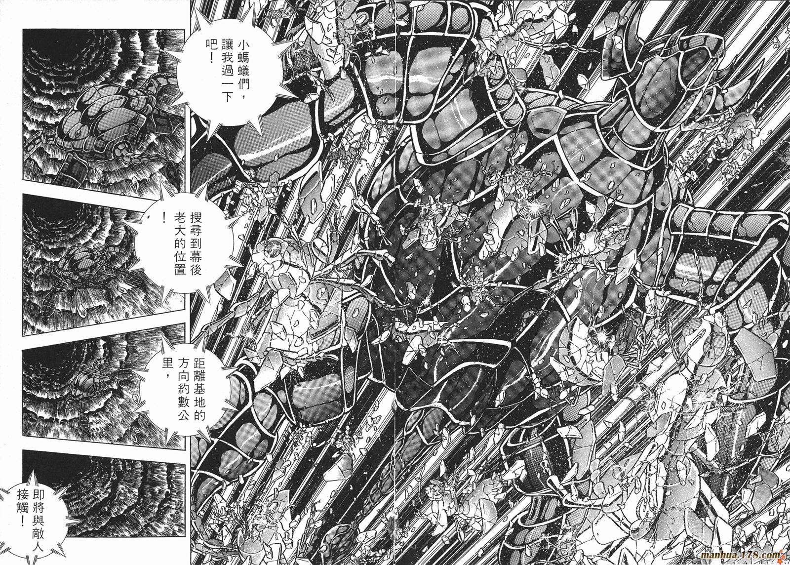 鋼鐵神兵B,tX - 第5卷(1/2) - 6