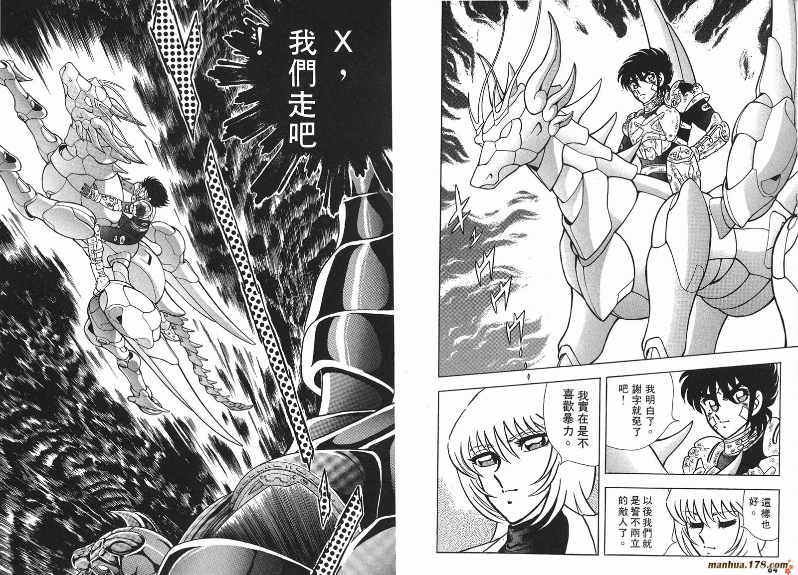 鋼鐵神兵B,tX - 第5卷(1/2) - 3
