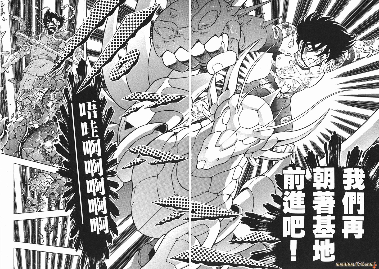 鋼鐵神兵B,tX - 第5卷(1/2) - 8