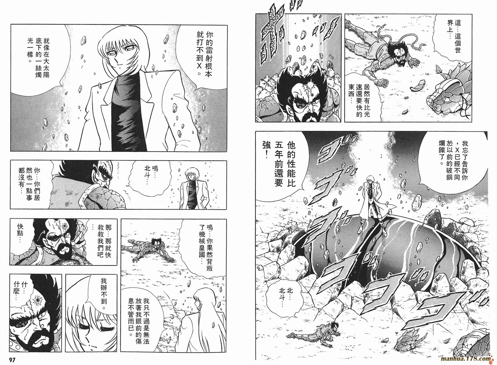 鋼鐵神兵B,tX - 第5卷(1/2) - 1