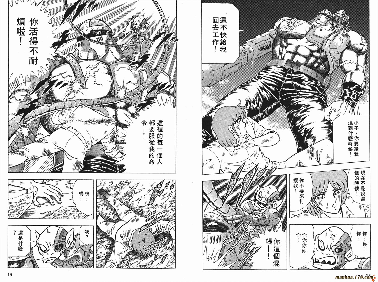 鋼鐵神兵B,tX - 第5卷(1/2) - 8