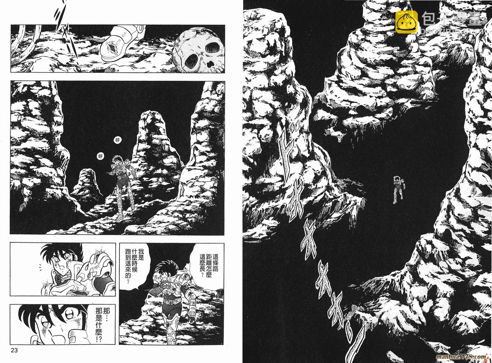 鋼鐵神兵B,tX - 第9卷(1/2) - 4