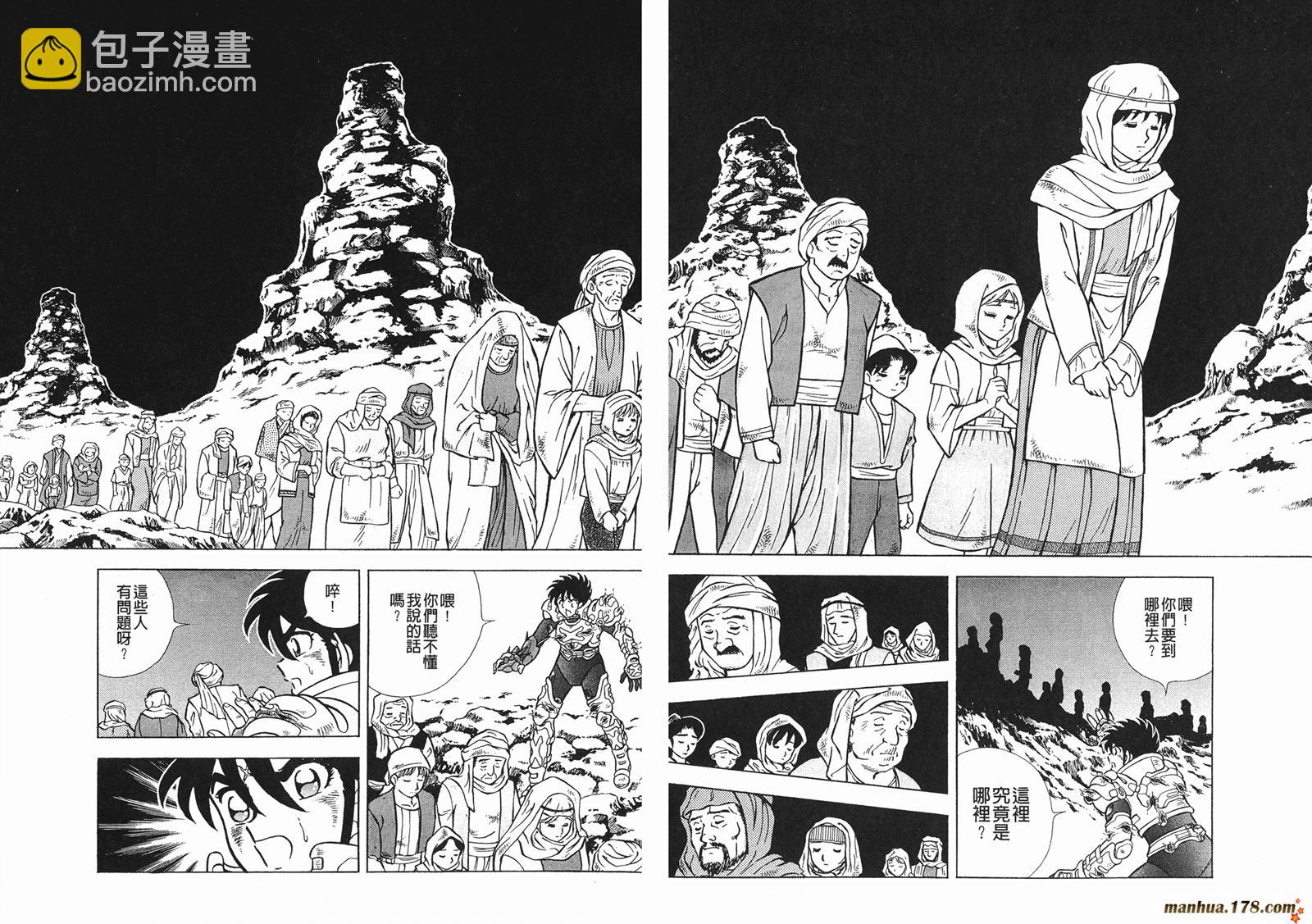 鋼鐵神兵B,tX - 第9卷(1/2) - 5