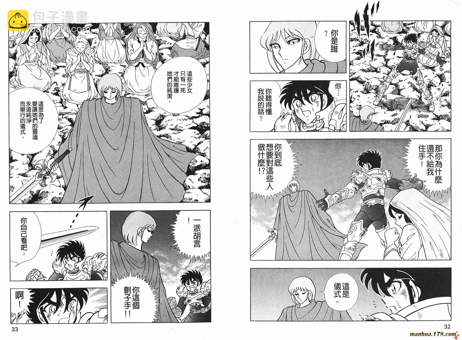 鋼鐵神兵B,tX - 第9卷(1/2) - 1