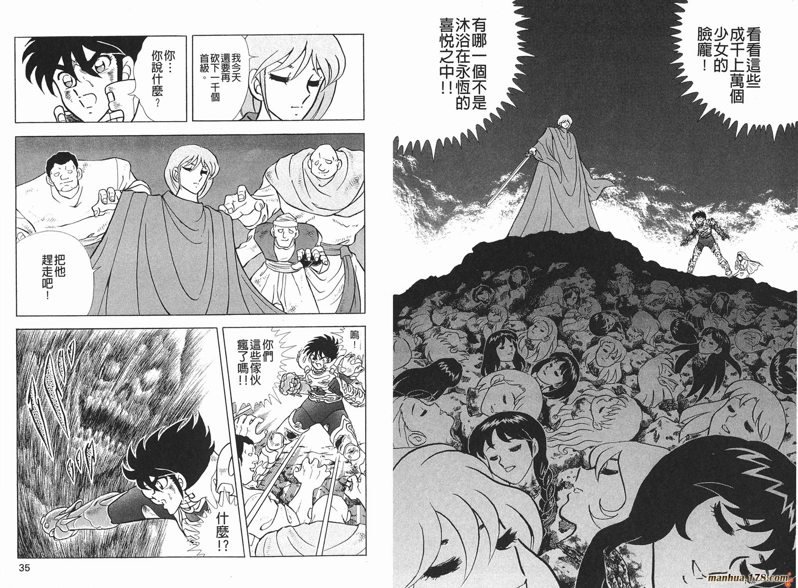 鋼鐵神兵B,tX - 第9卷(1/2) - 2