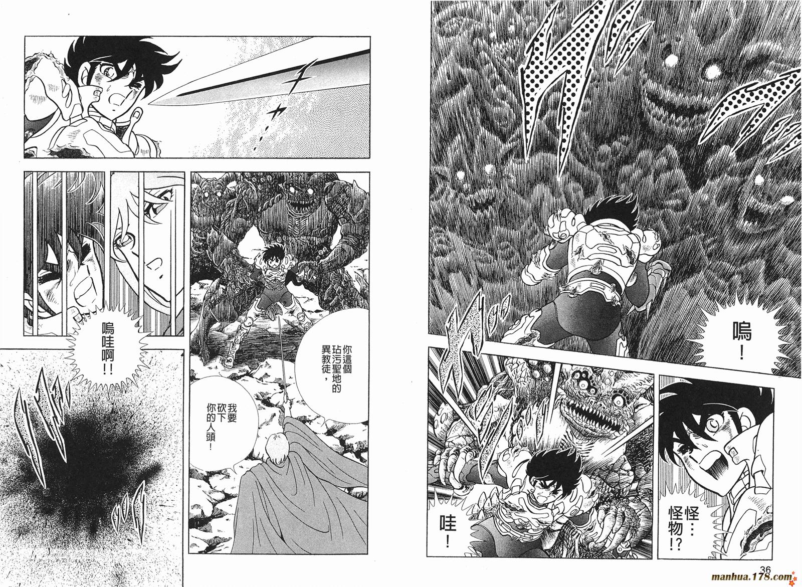 鋼鐵神兵B,tX - 第9卷(1/2) - 3
