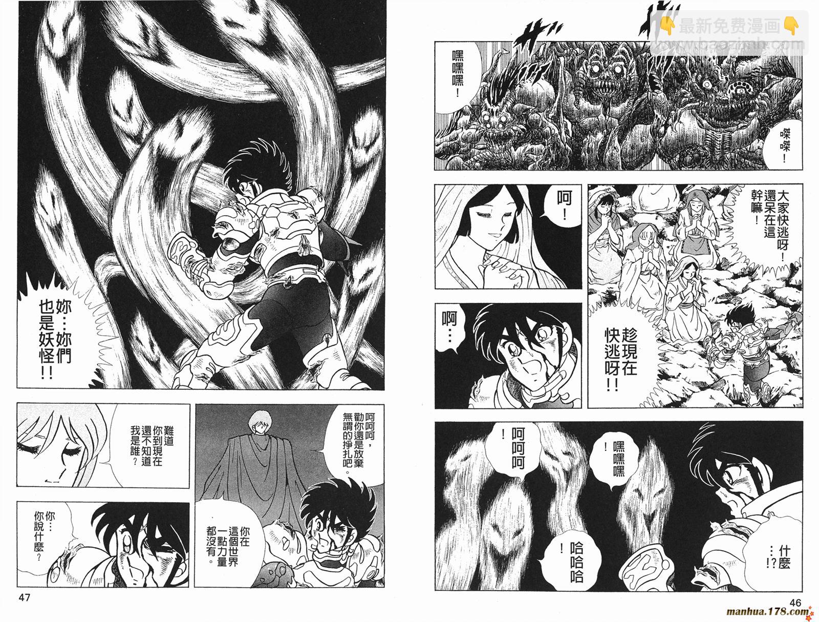 鋼鐵神兵B,tX - 第9卷(1/2) - 8