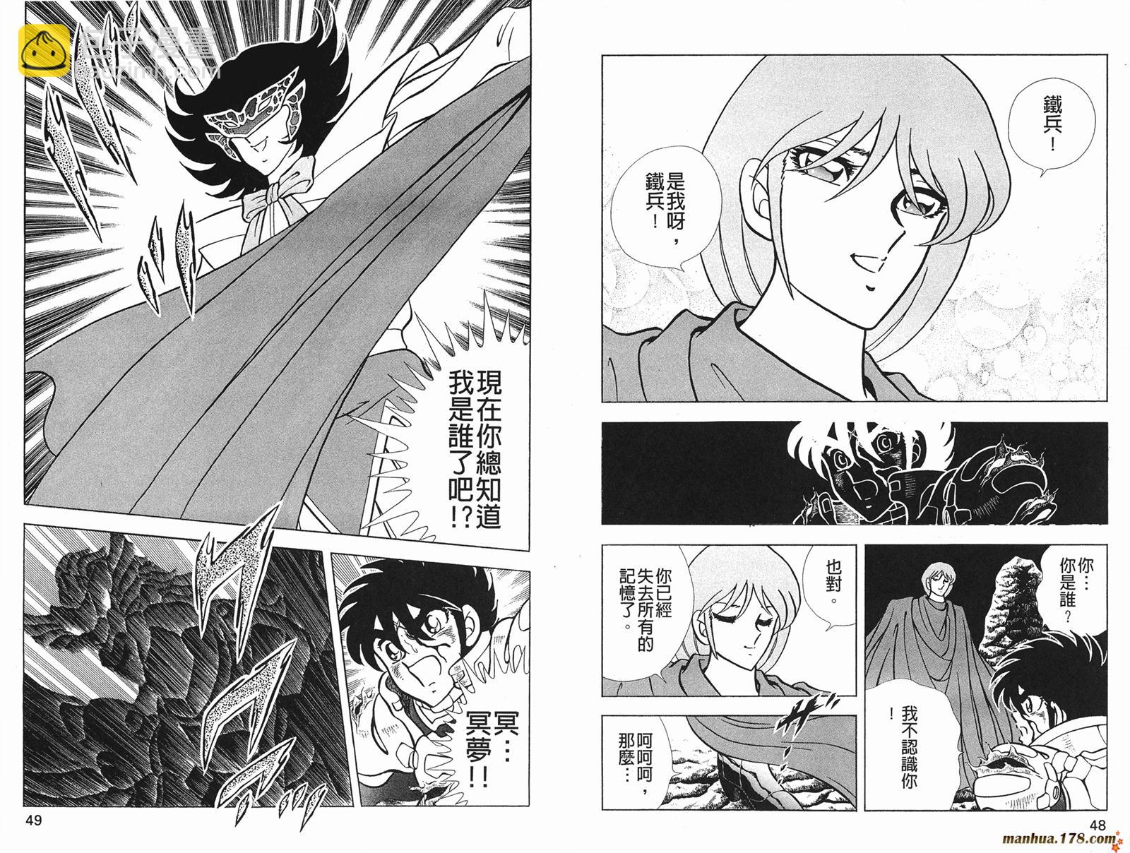 鋼鐵神兵B,tX - 第9卷(1/2) - 1
