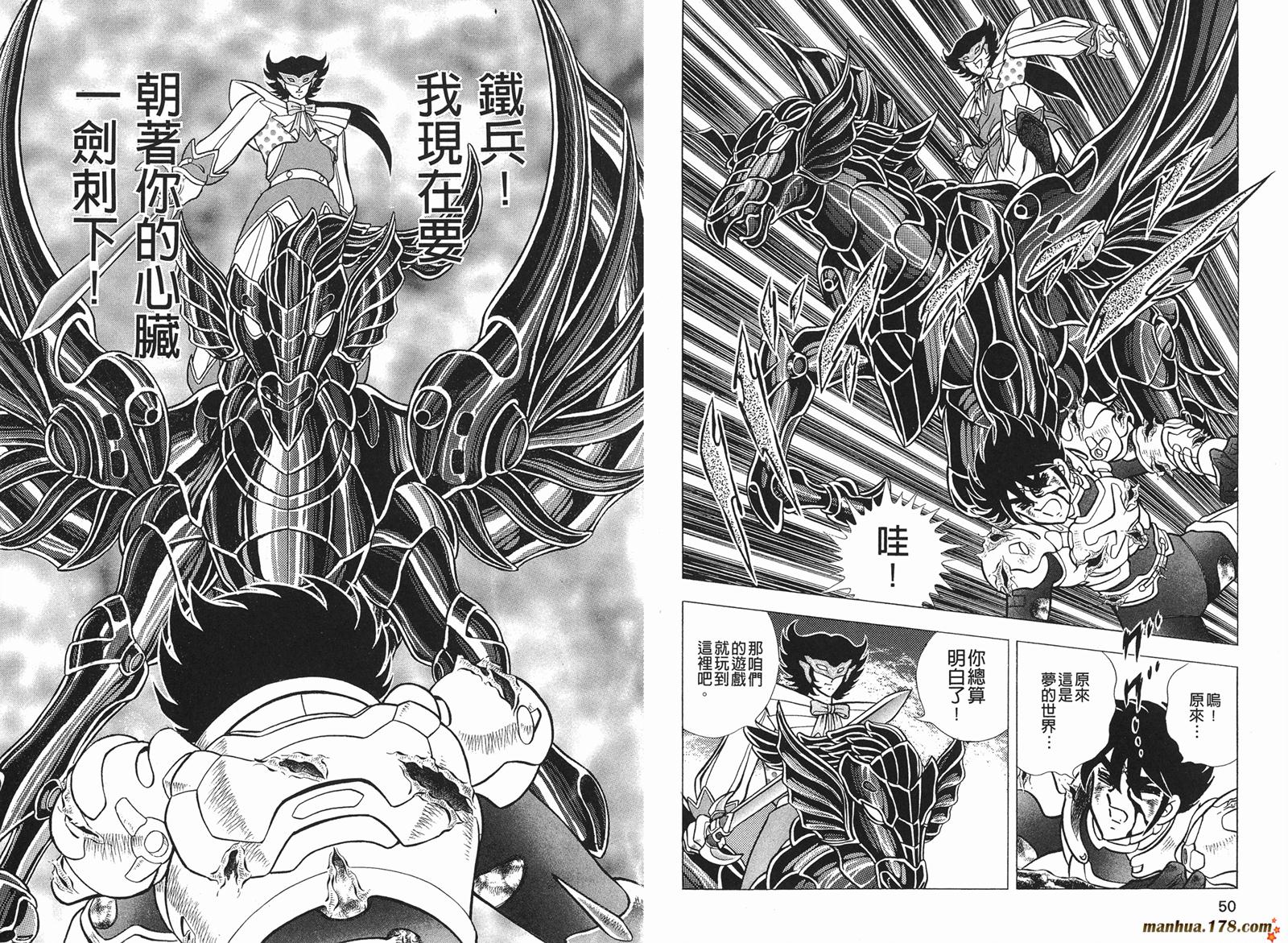 鋼鐵神兵B,tX - 第9卷(1/2) - 2