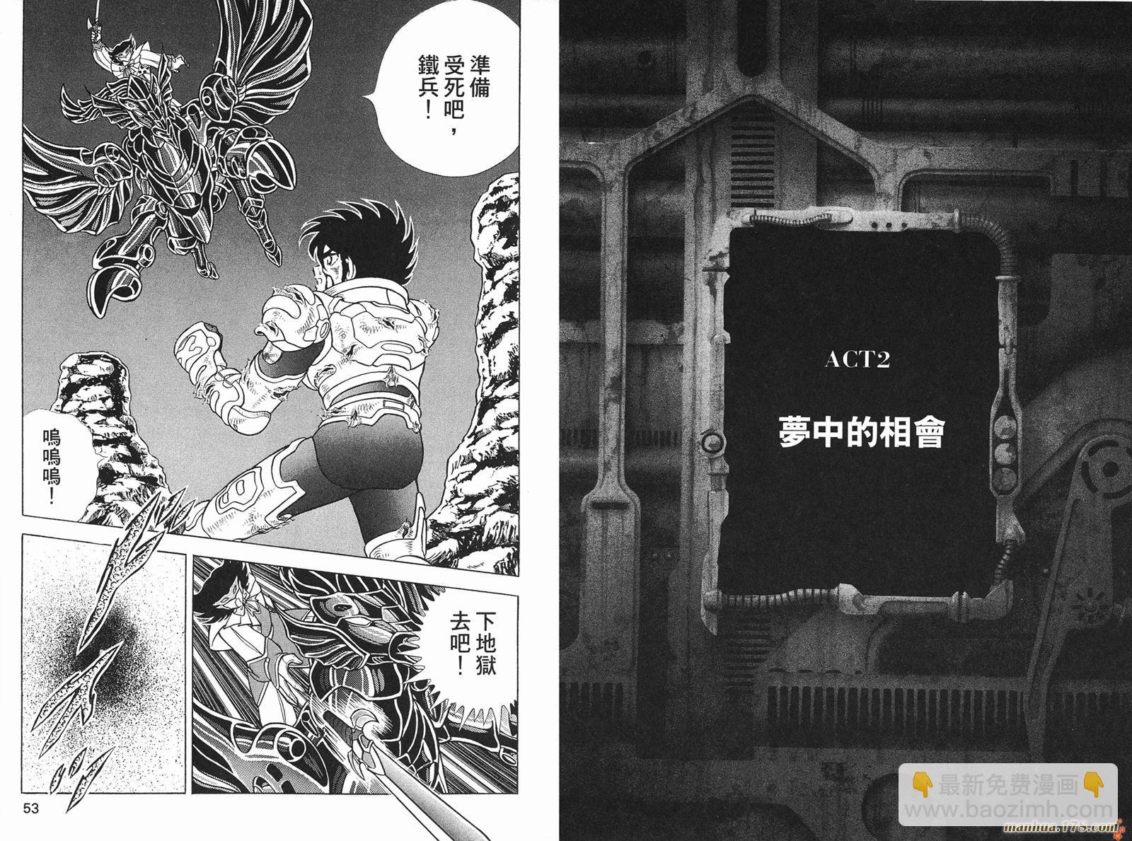 鋼鐵神兵B,tX - 第9卷(1/2) - 3