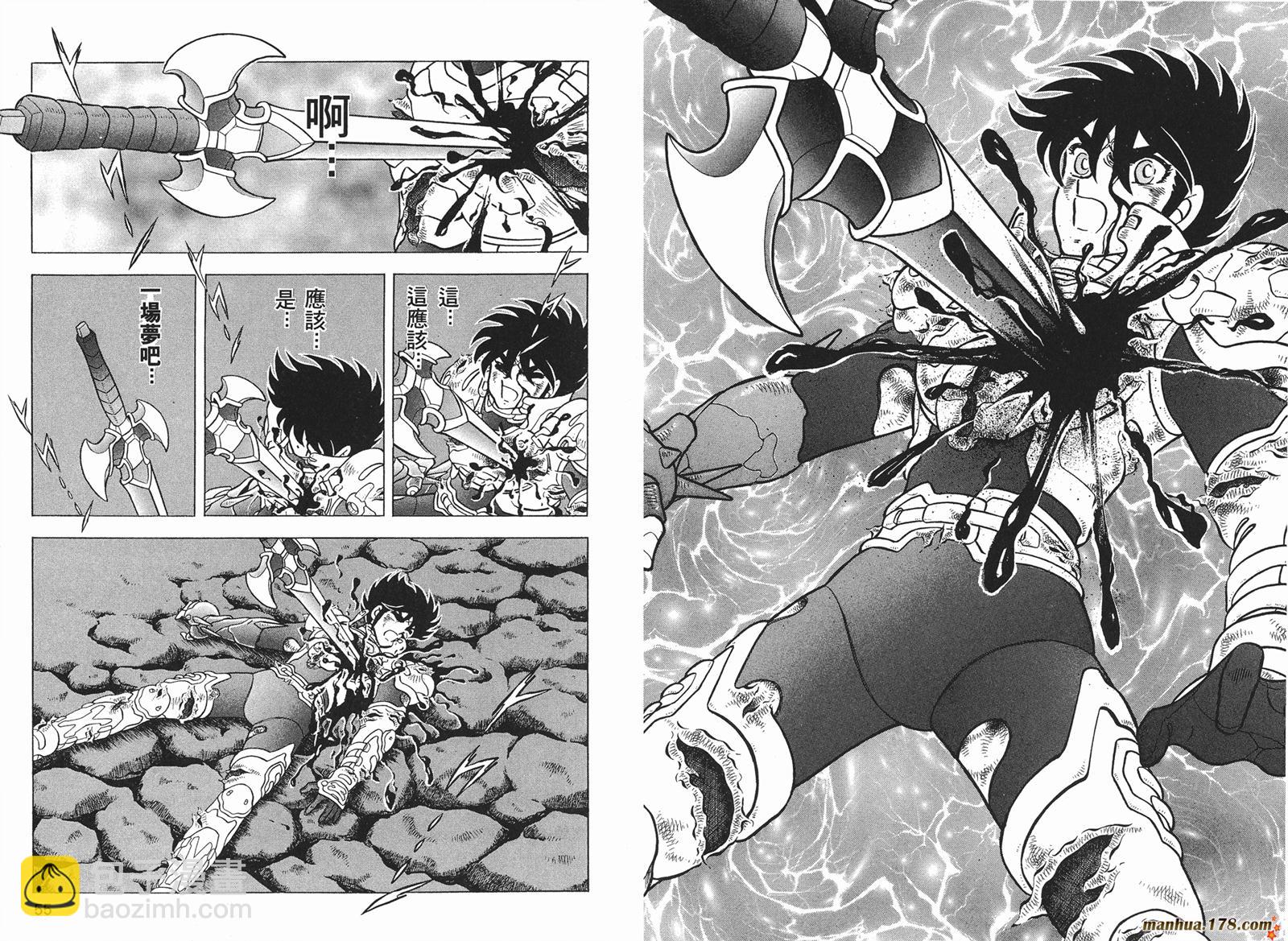 鋼鐵神兵B,tX - 第9卷(1/2) - 4