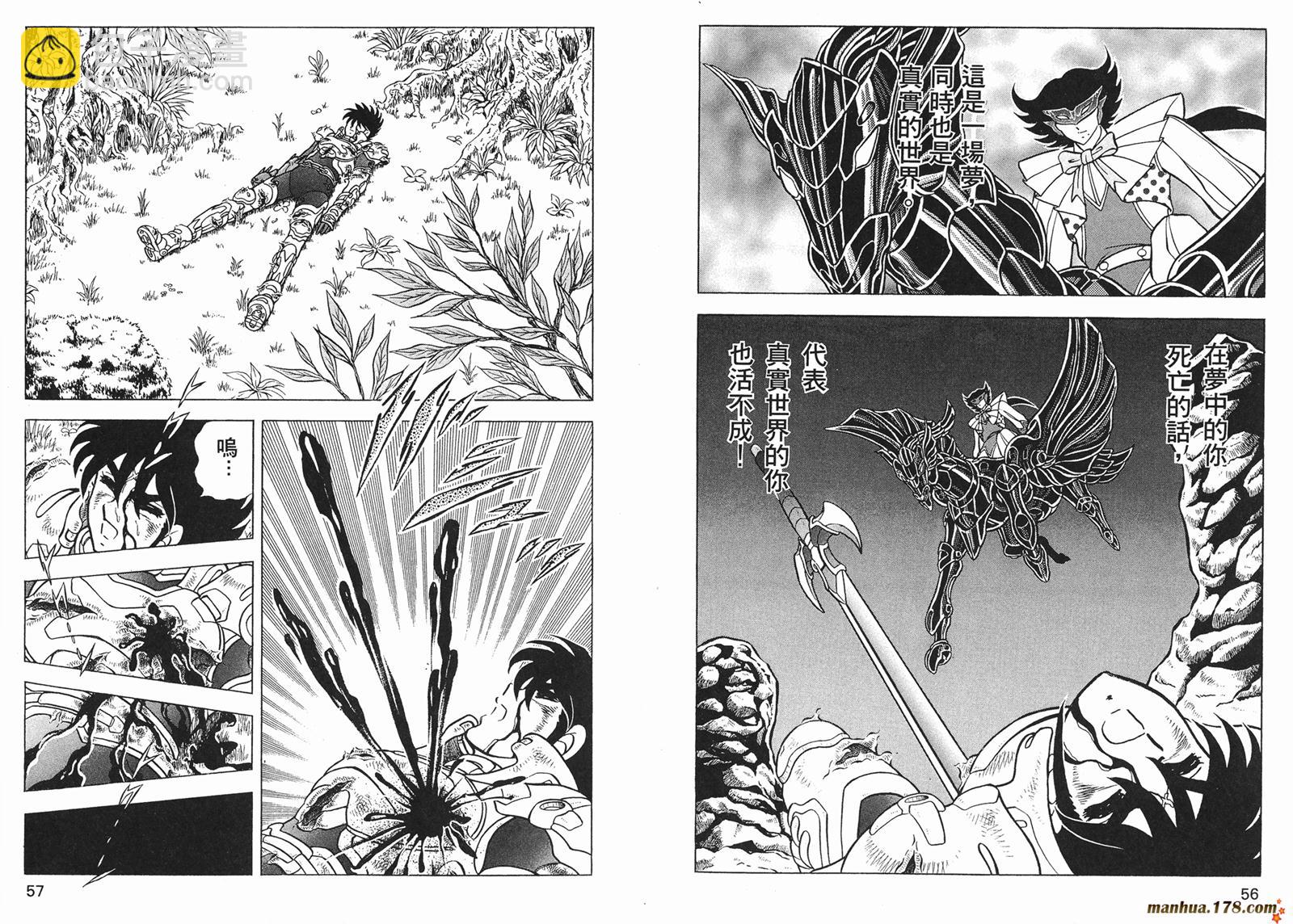 鋼鐵神兵B,tX - 第9卷(1/2) - 5