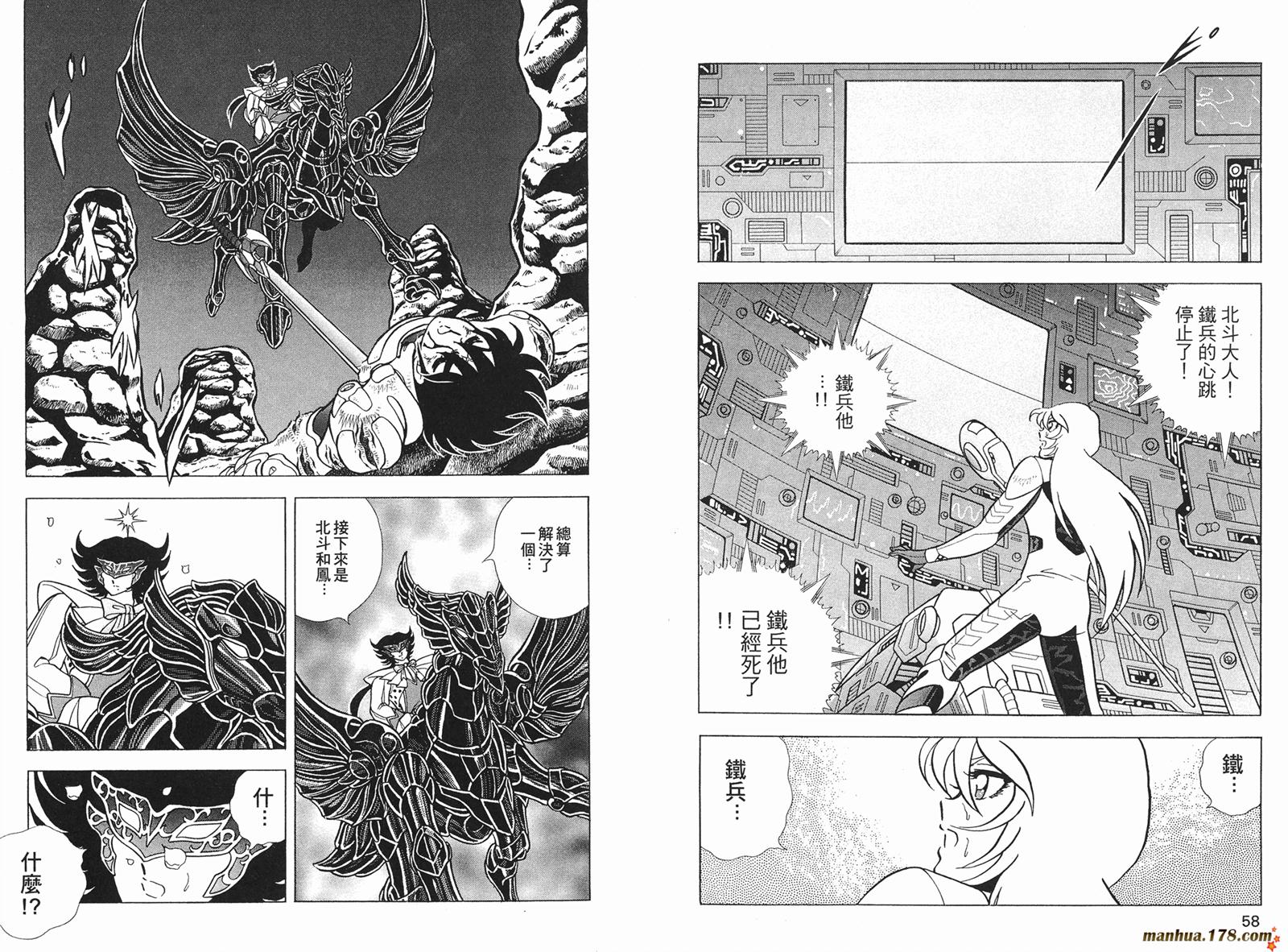 鋼鐵神兵B,tX - 第9卷(1/2) - 6