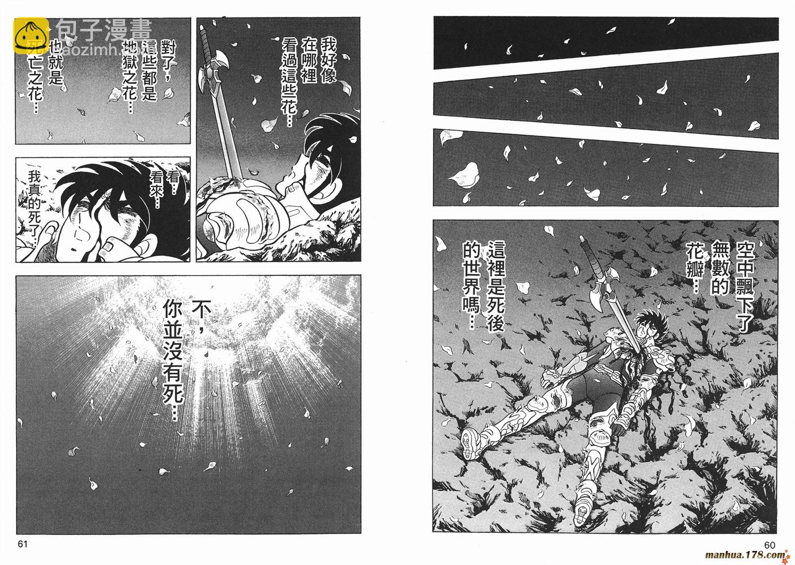 鋼鐵神兵B,tX - 第9卷(1/2) - 7