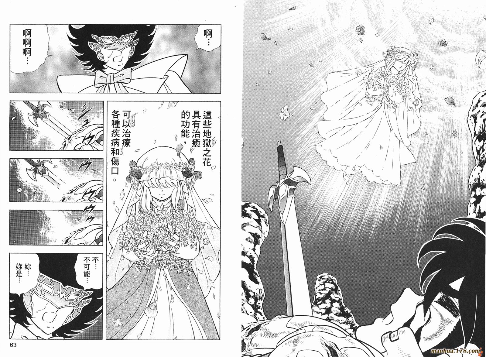 鋼鐵神兵B,tX - 第9卷(1/2) - 8