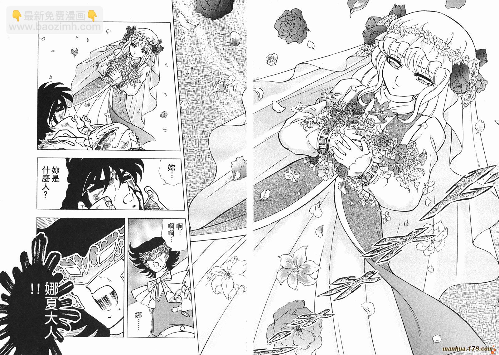 鋼鐵神兵B,tX - 第9卷(1/2) - 3