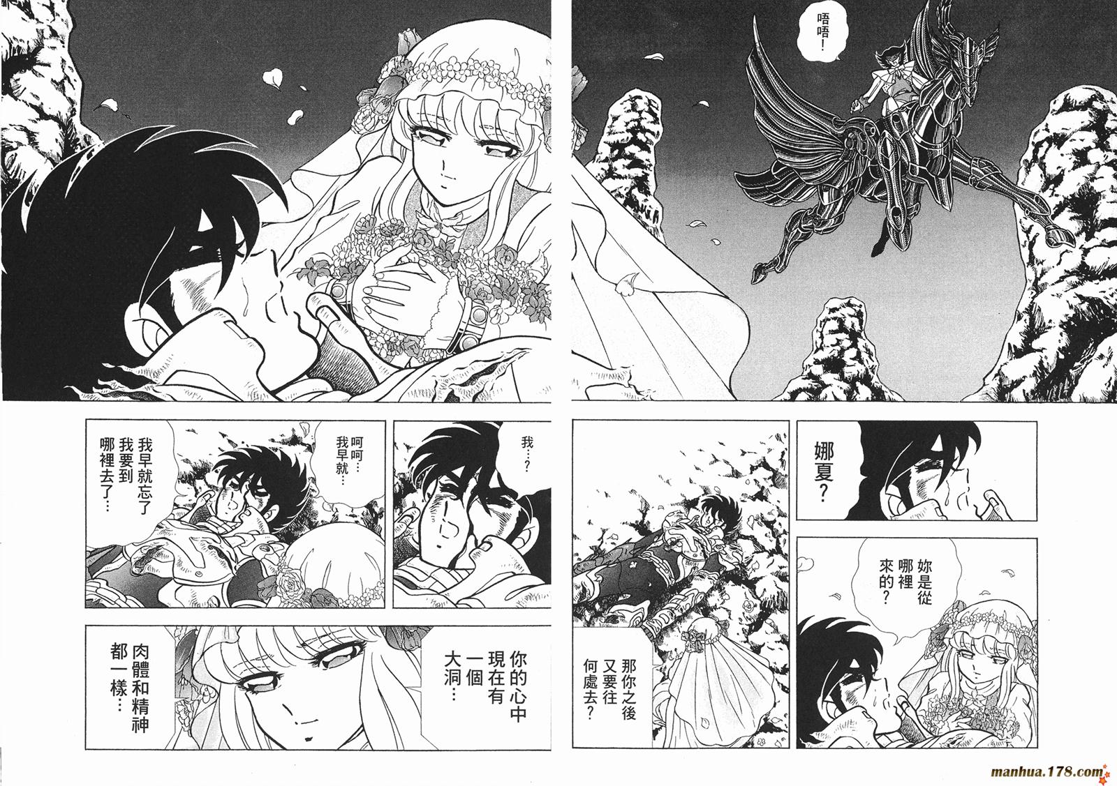 鋼鐵神兵B,tX - 第9卷(1/2) - 4