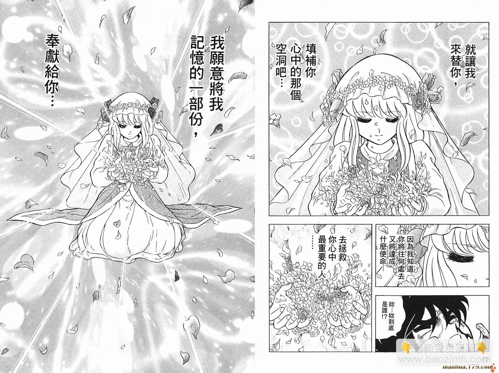 鋼鐵神兵B,tX - 第9卷(1/2) - 5
