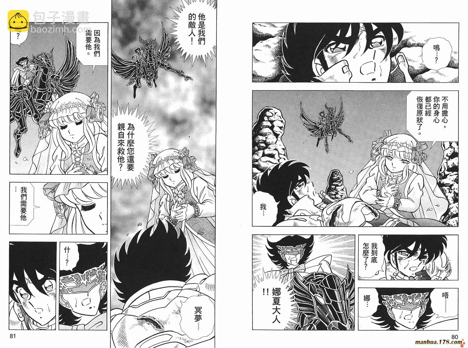 鋼鐵神兵B,tX - 第9卷(1/2) - 1