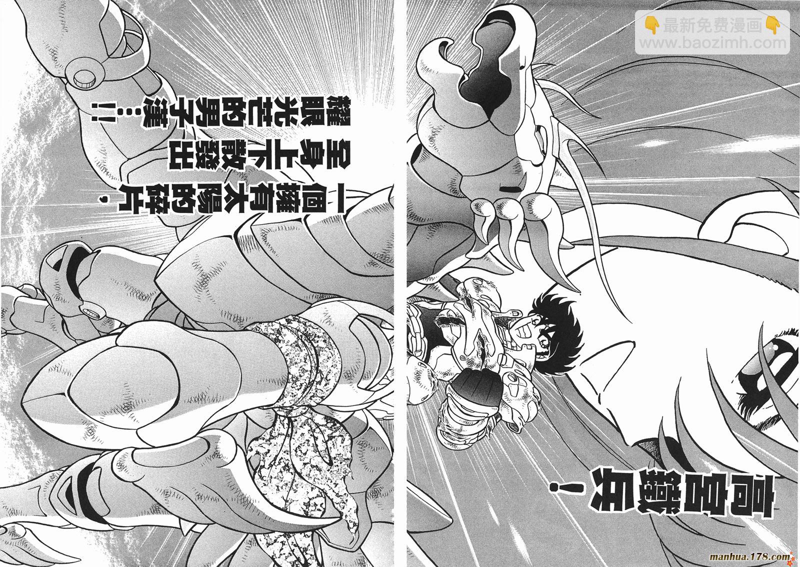 鋼鐵神兵B,tX - 第9卷(1/2) - 1