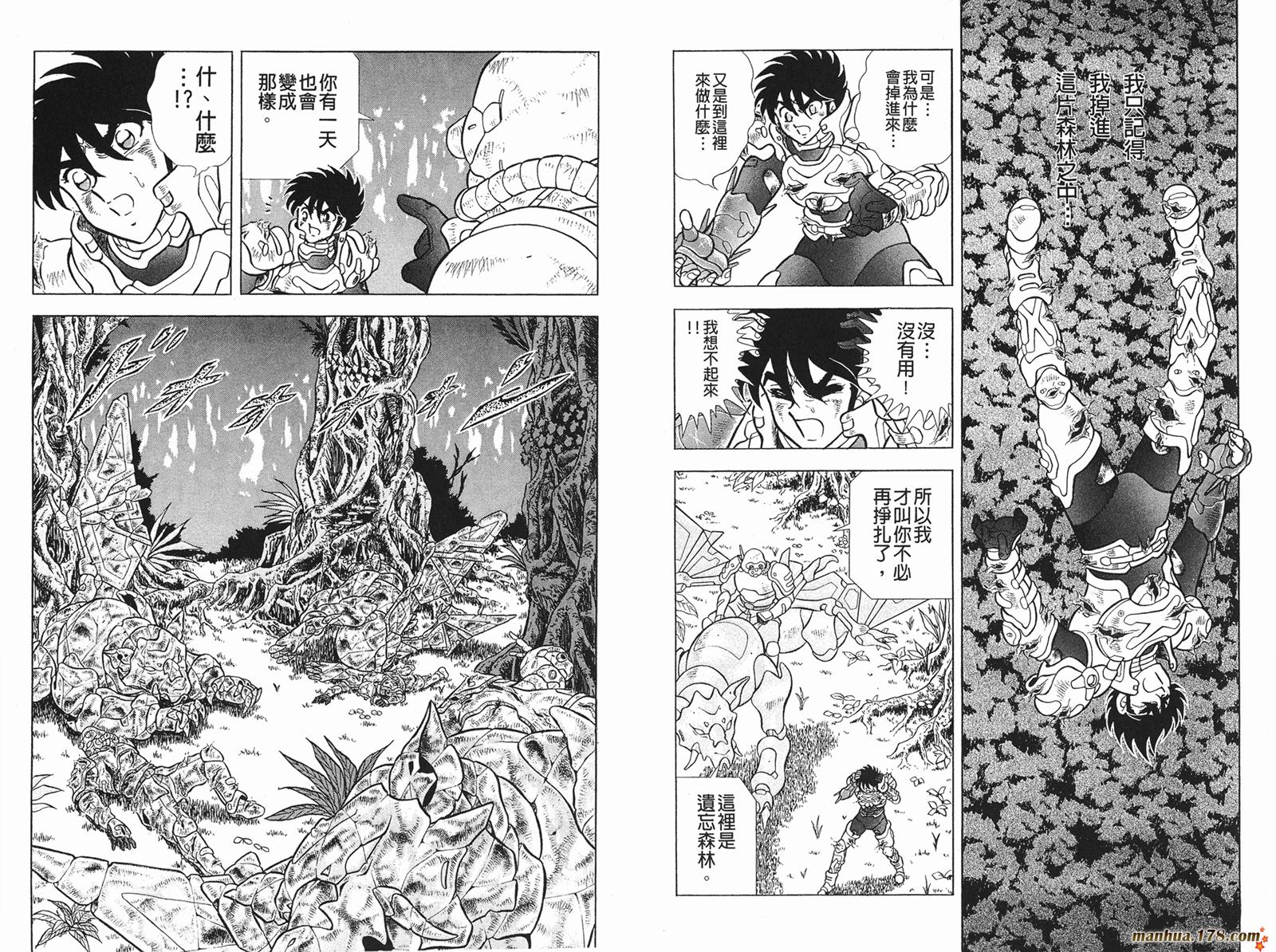 鋼鐵神兵B,tX - 第9卷(1/2) - 6