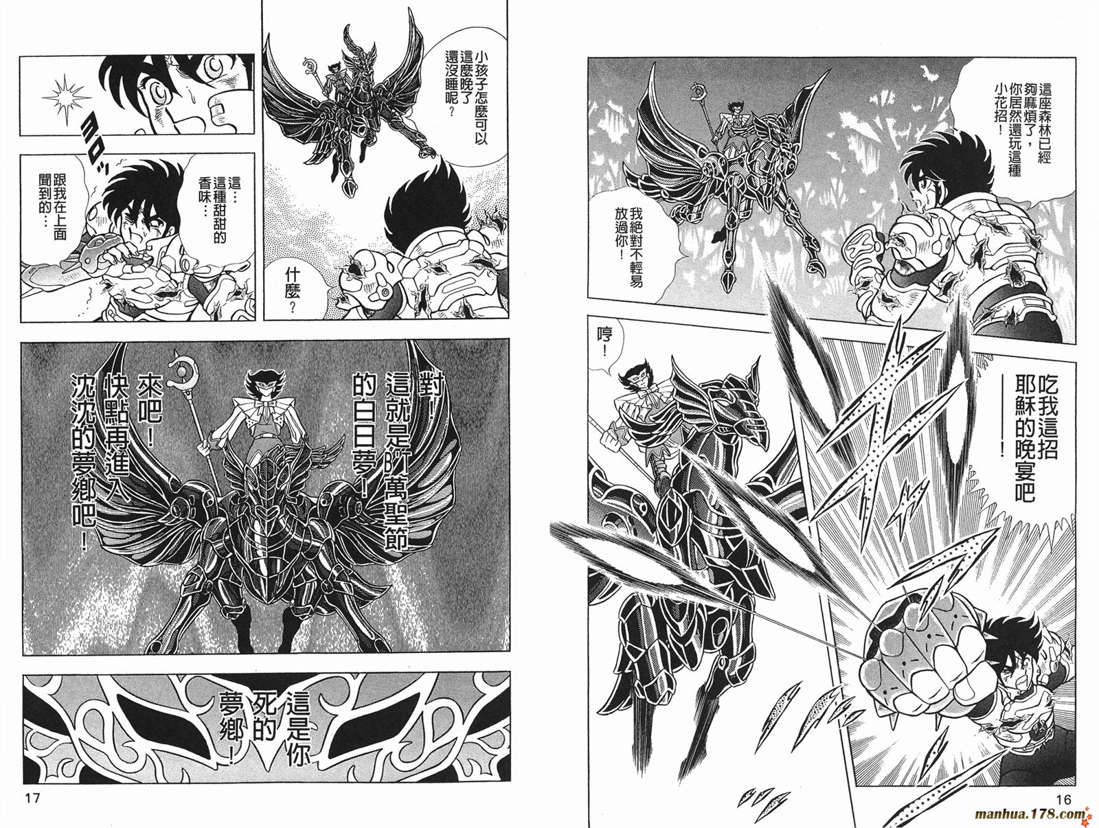 鋼鐵神兵B,tX - 第9卷(1/2) - 1