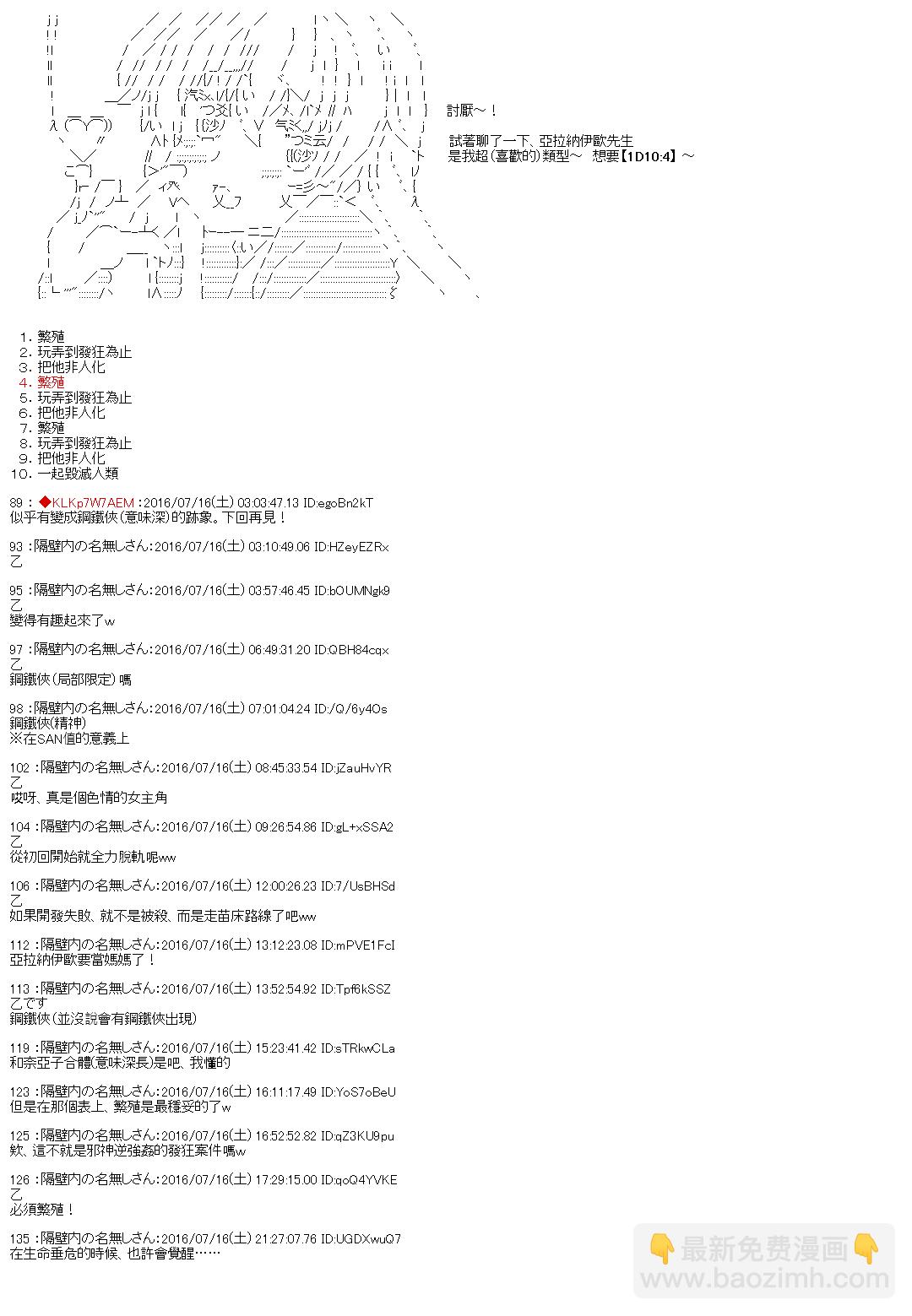 钢铁侠安科 - 第01话 - 2