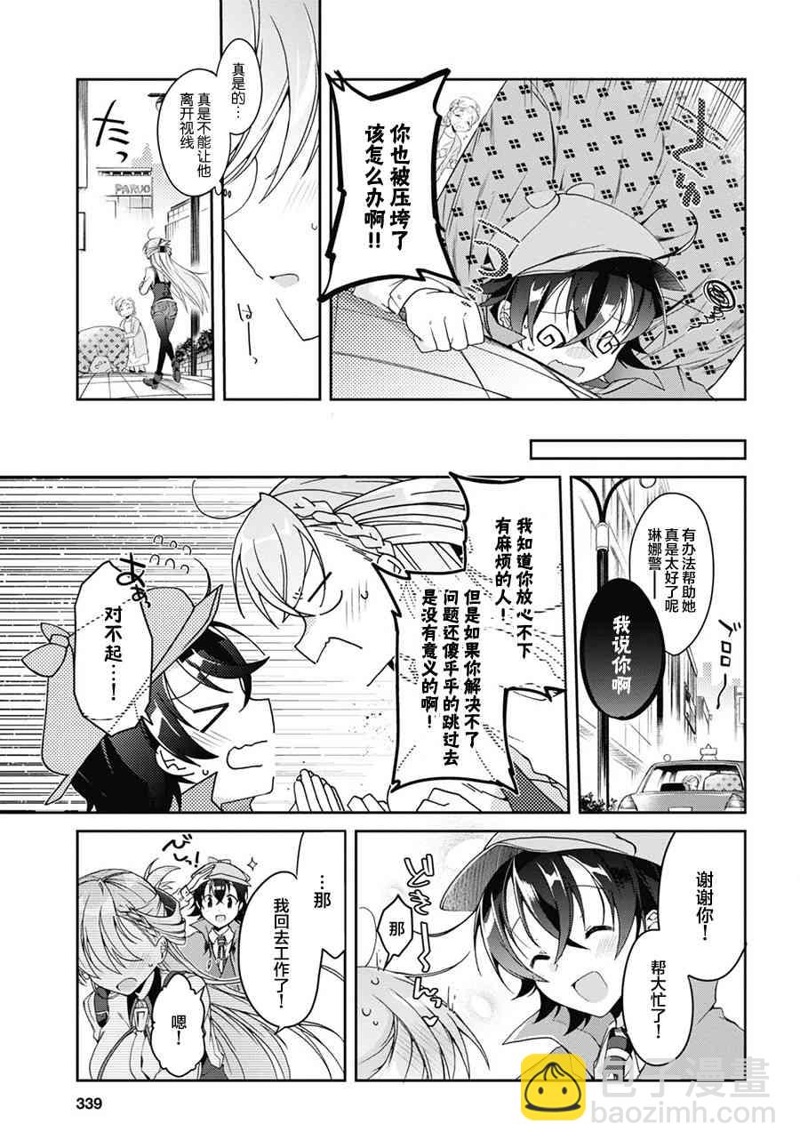 鋼鐵直女想被xx - 1話(1/2) - 4