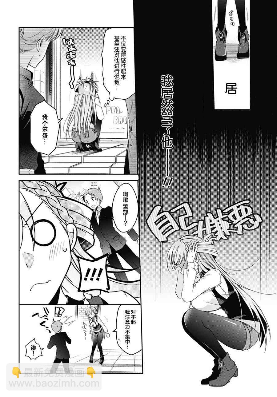 钢铁直女想被xx - 1话(1/2) - 5