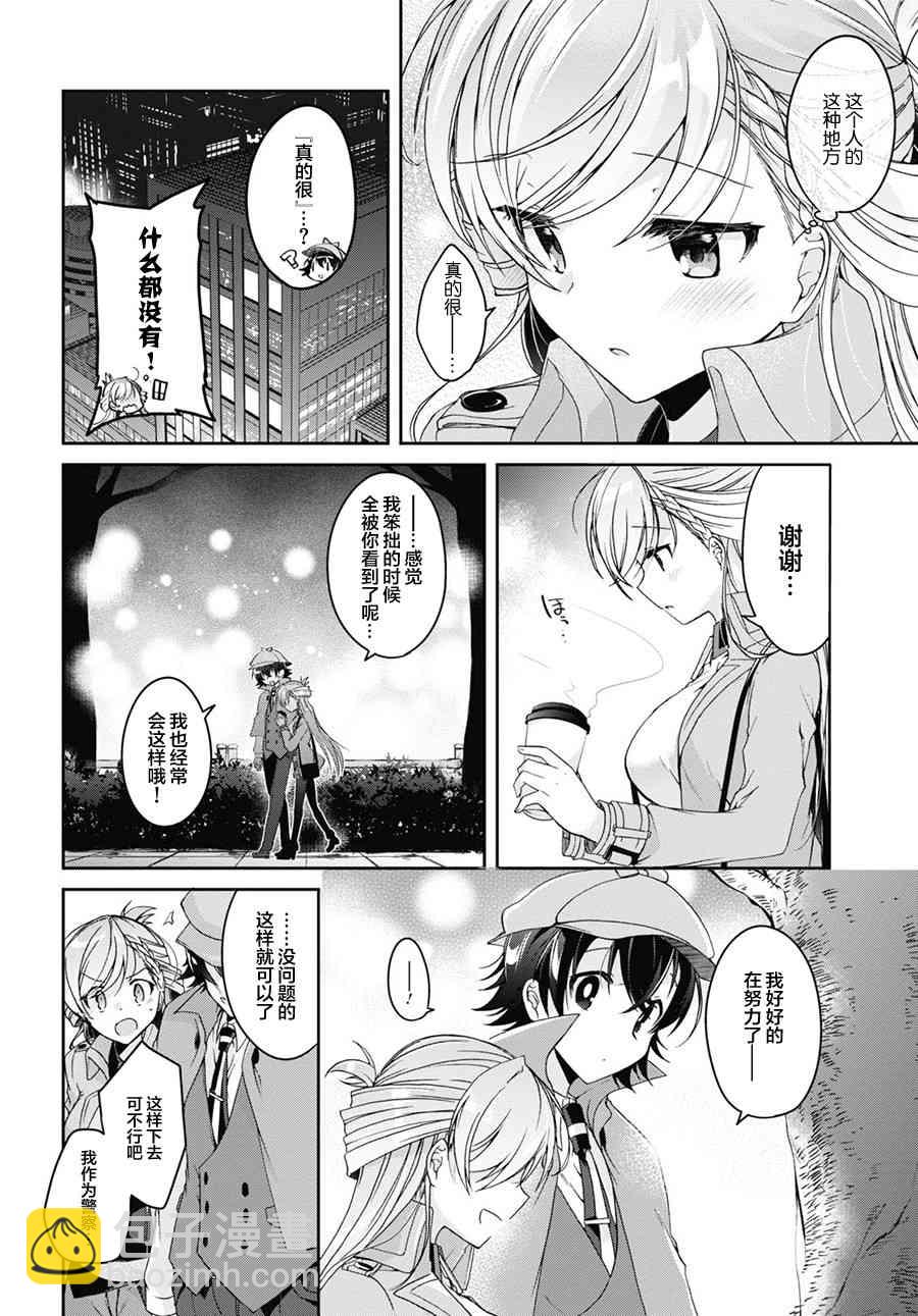 鋼鐵直女想被xx - 1話(1/2) - 1