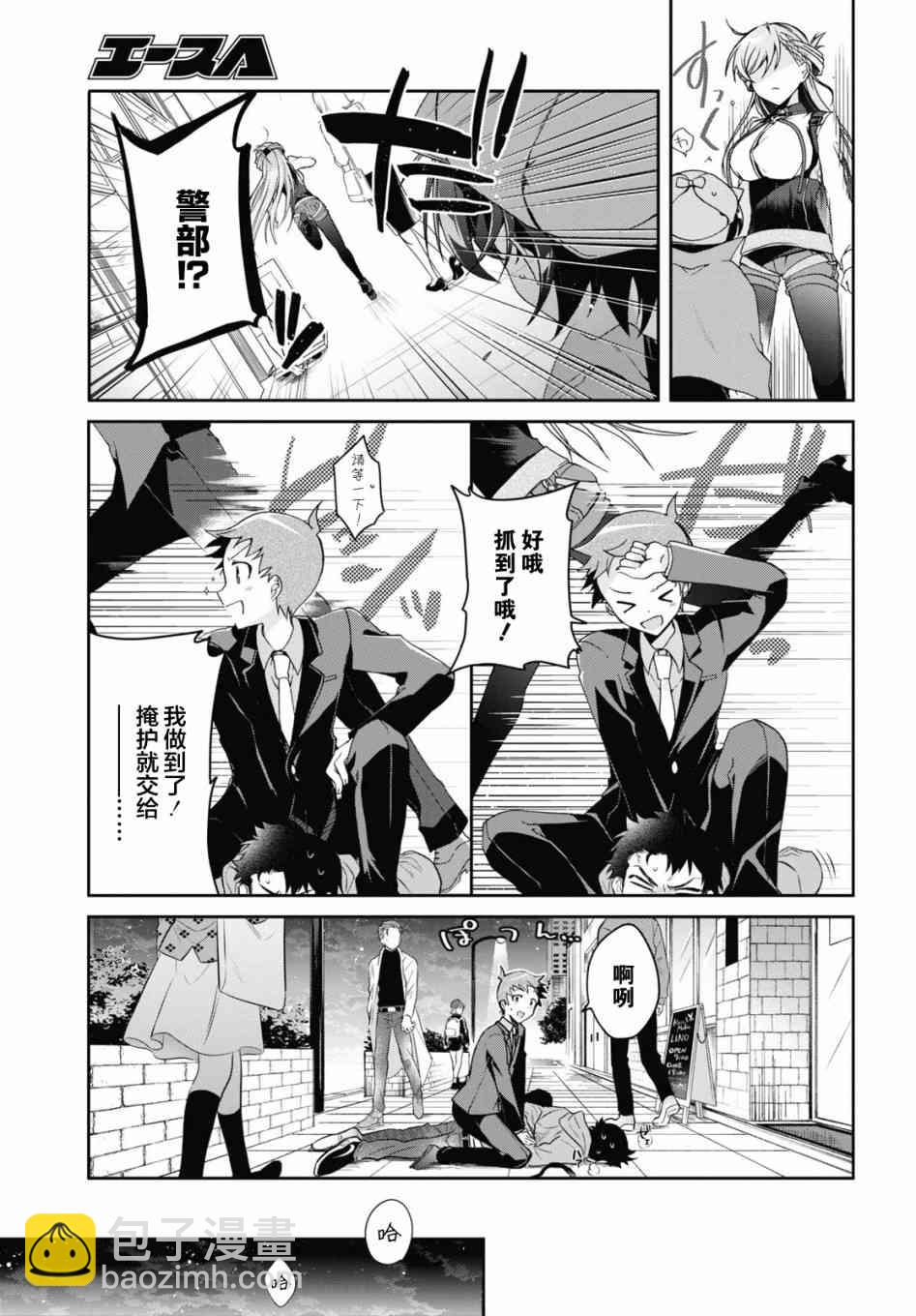 鋼鐵直女想被xx - 1話(1/2) - 2