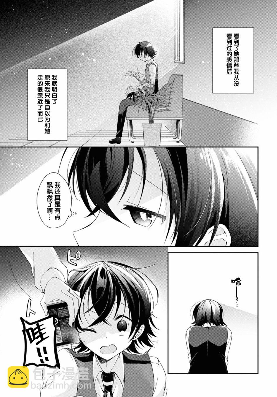 鋼鐵直女想被xx - 第05話 - 1