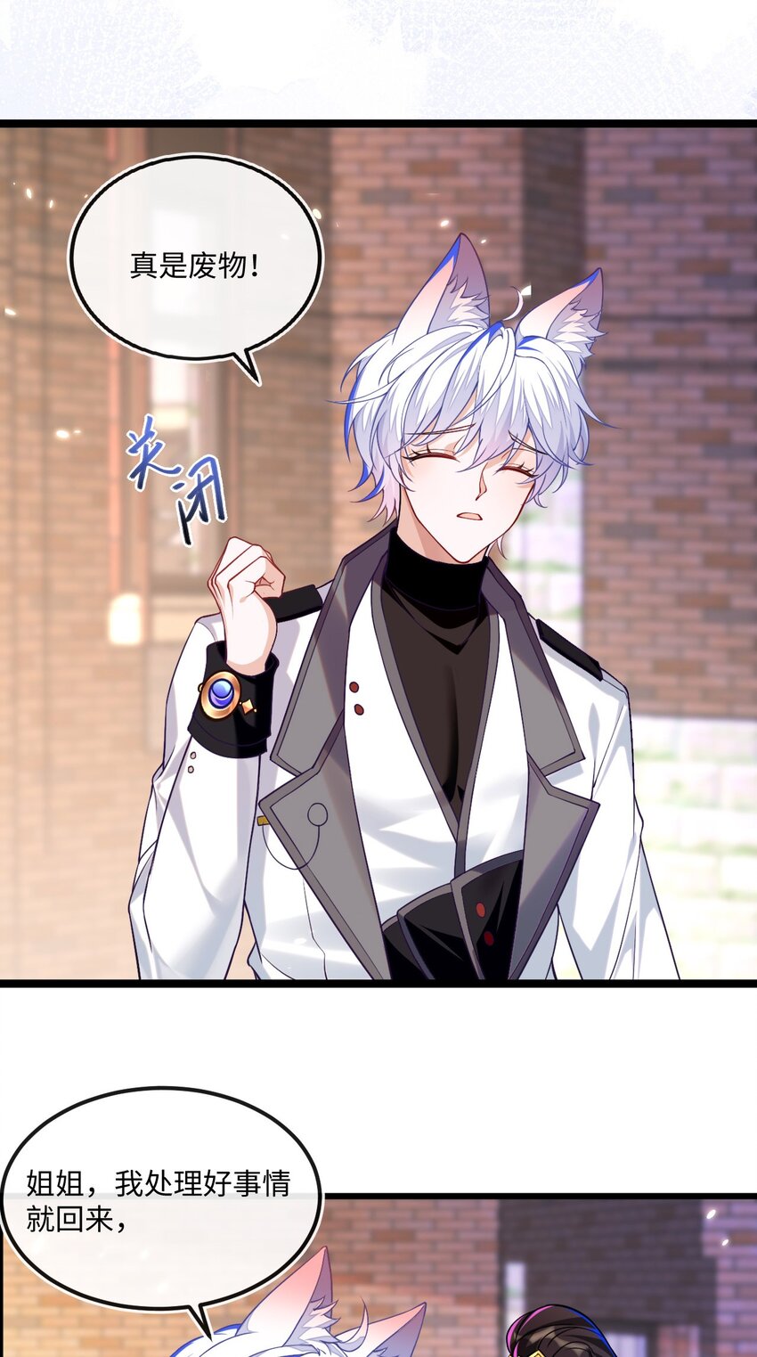 10 蒋家上门(1/2)-第11话