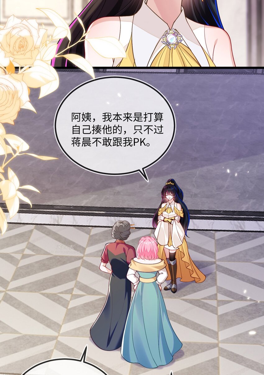 10 蒋家上门(1/2)-第11话