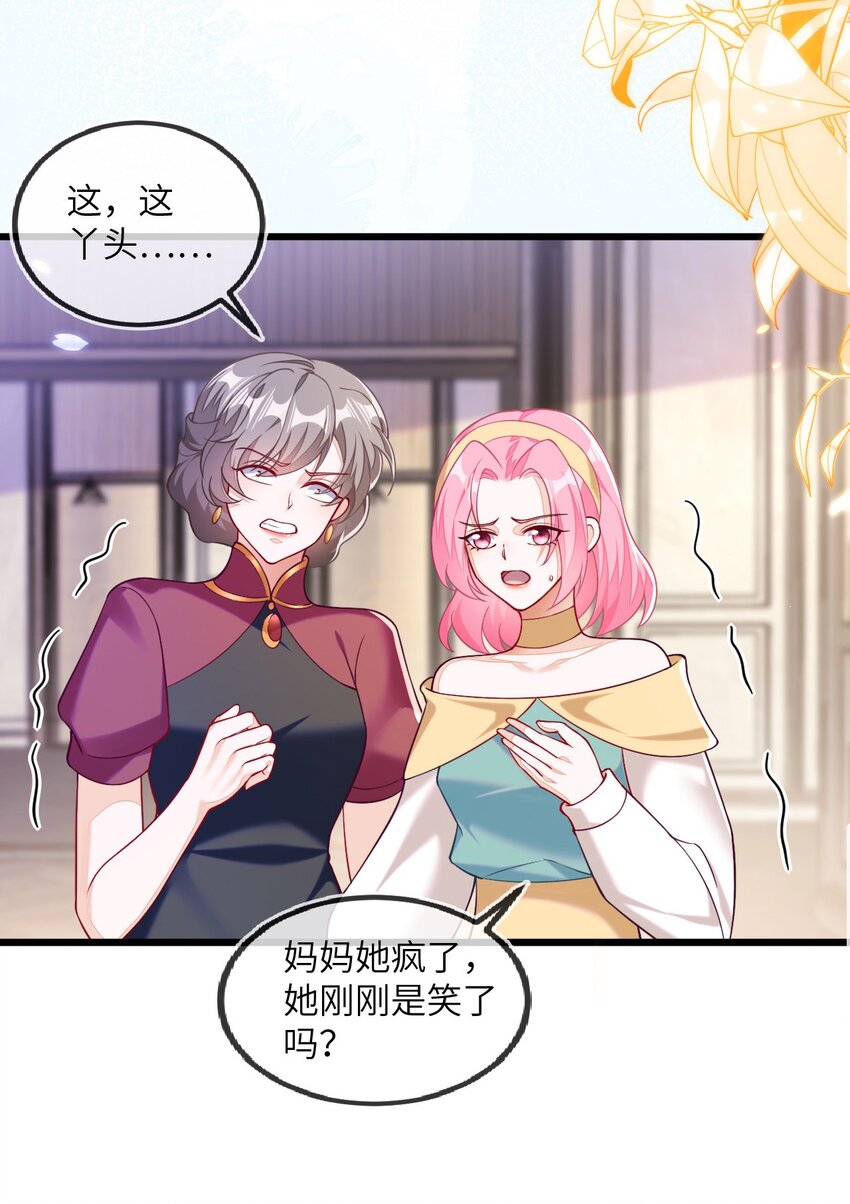 10 蒋家上门(1/2)-第11话