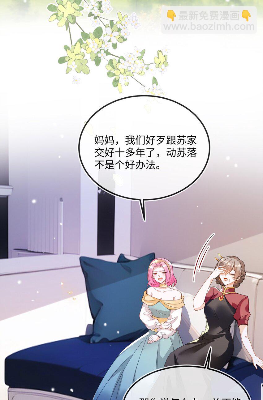 10 蒋家上门(1/2)-第11话