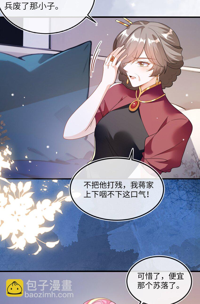 10 蒋家上门(1/2)-第11话