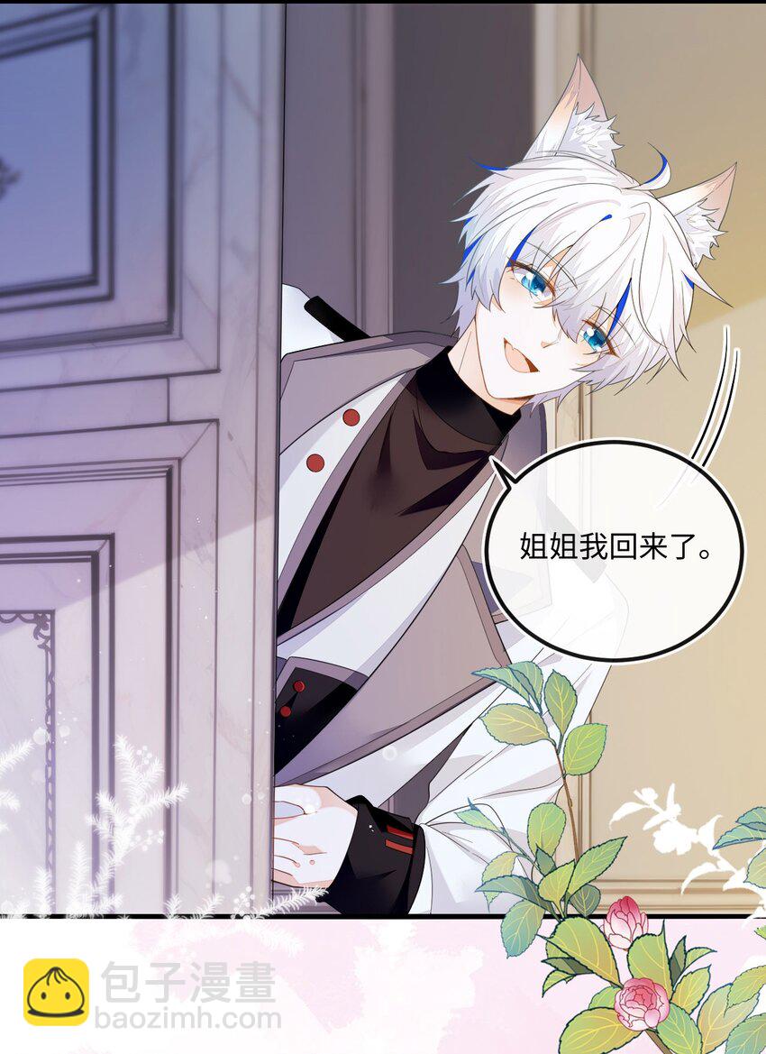 10 蒋家上门(1/2)-第11话