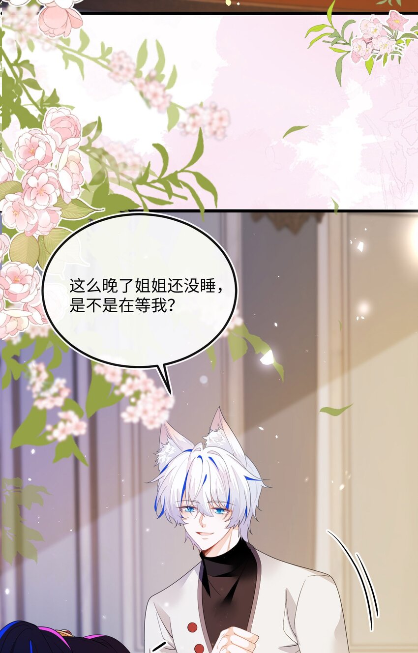 10 蒋家上门(1/2)-第11话