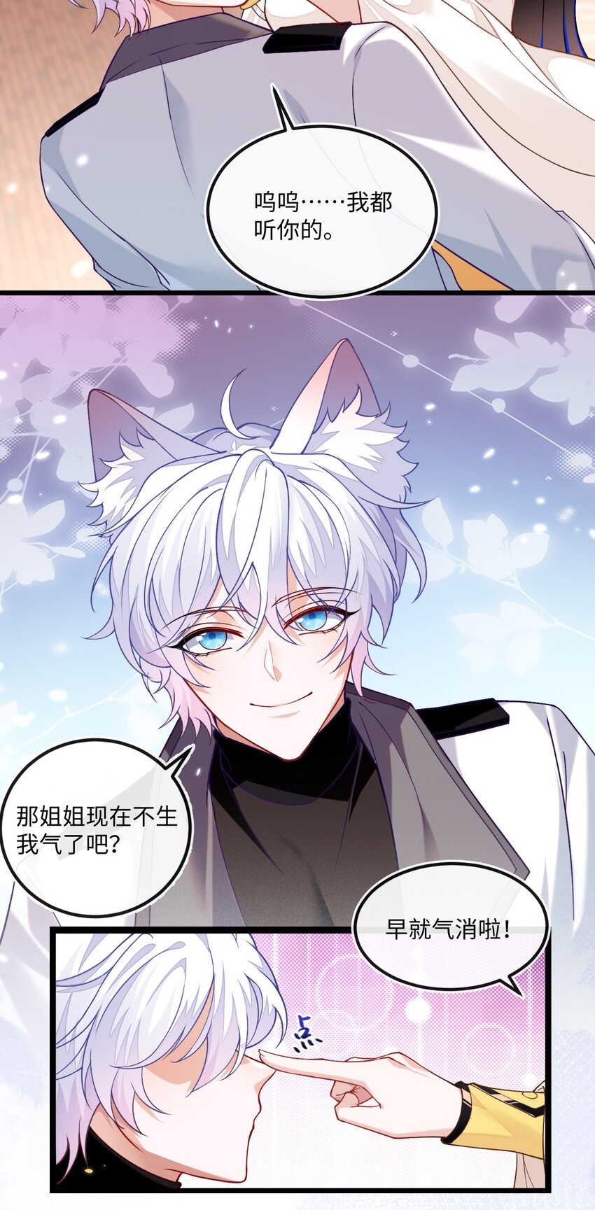 10 蒋家上门(1/2)-第11话