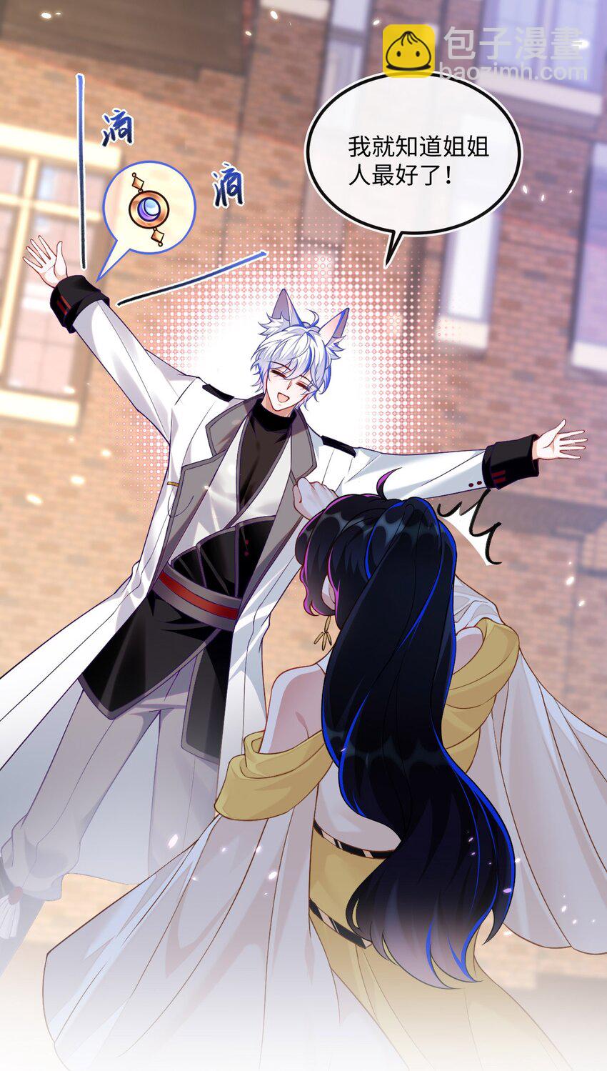 10 蒋家上门(1/2)-第11话