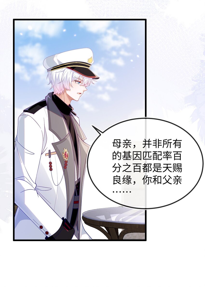 12 她居然敢挂我电话！(1/2)-第13话