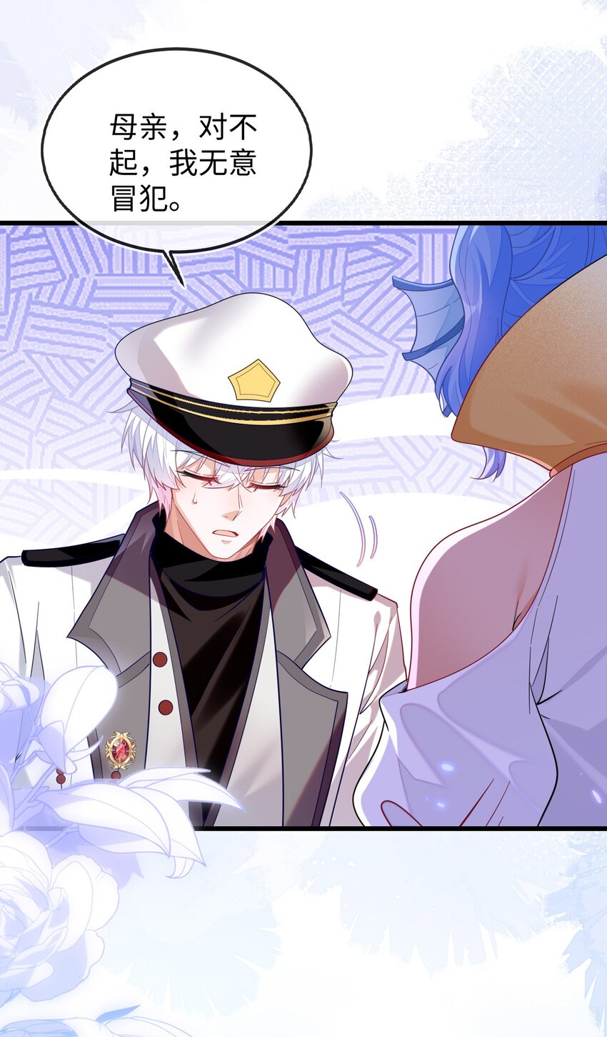 12 她居然敢挂我电话！(1/2)-第13话