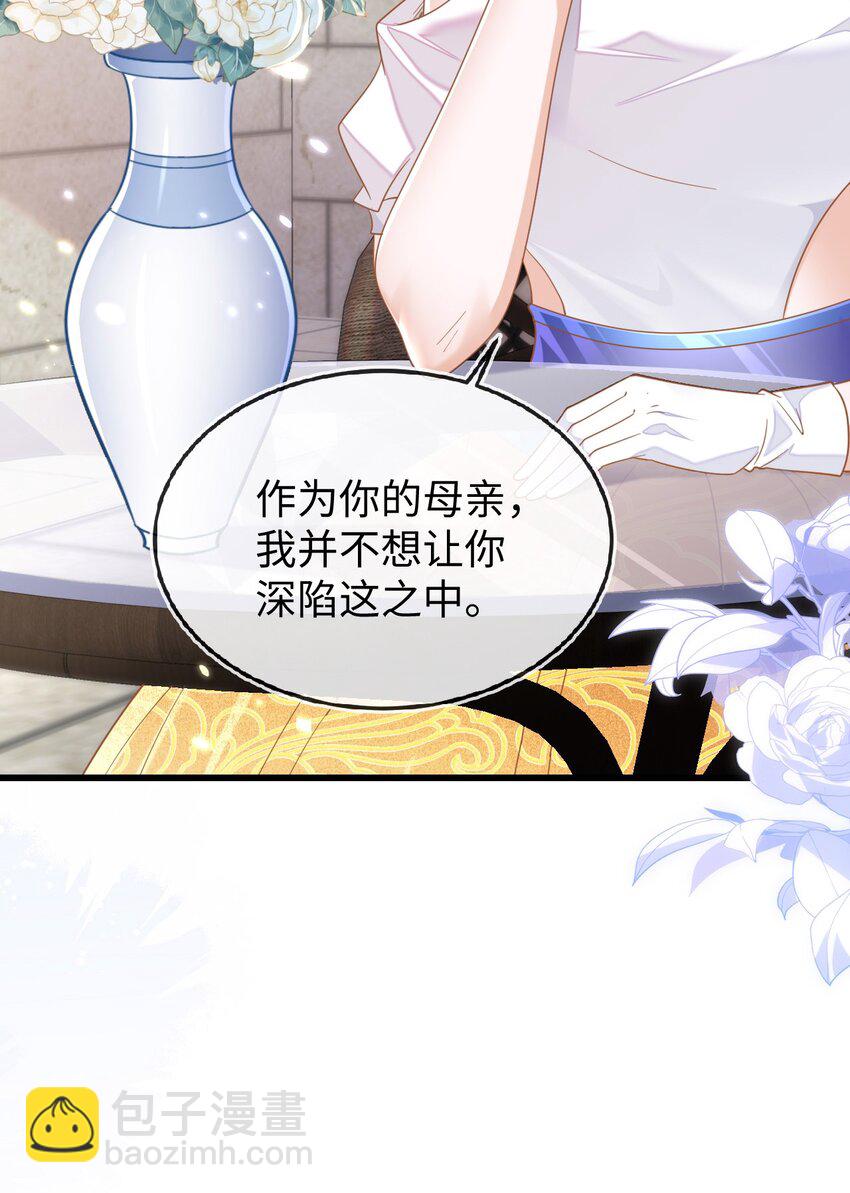 12 她居然敢挂我电话！(1/2)-第13话