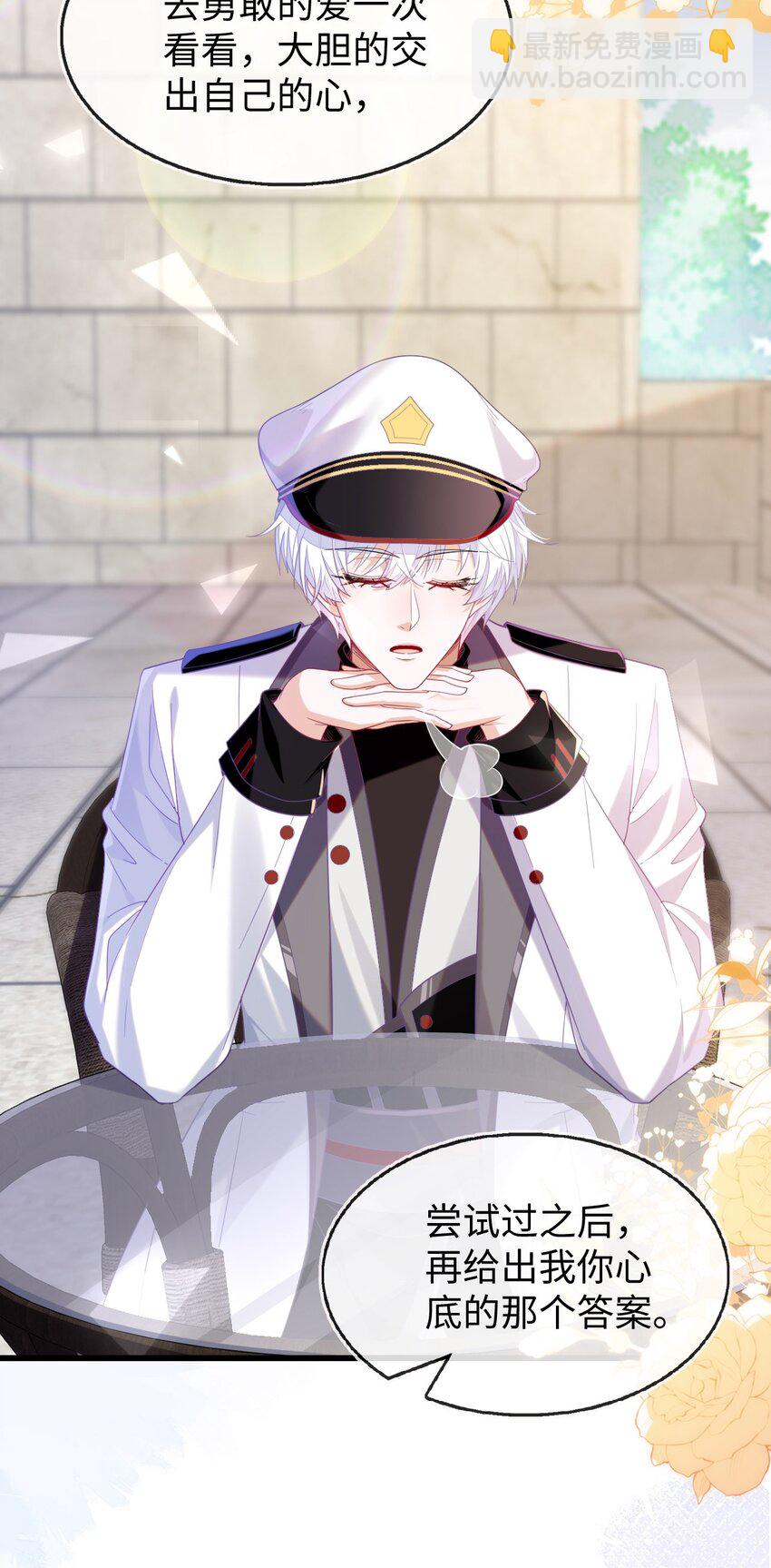 12 她居然敢挂我电话！(1/2)-第13话