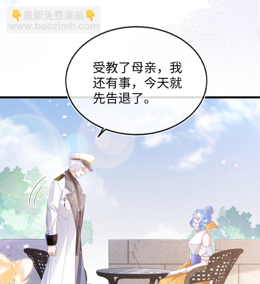 12 她居然敢挂我电话！(1/2)-第13话