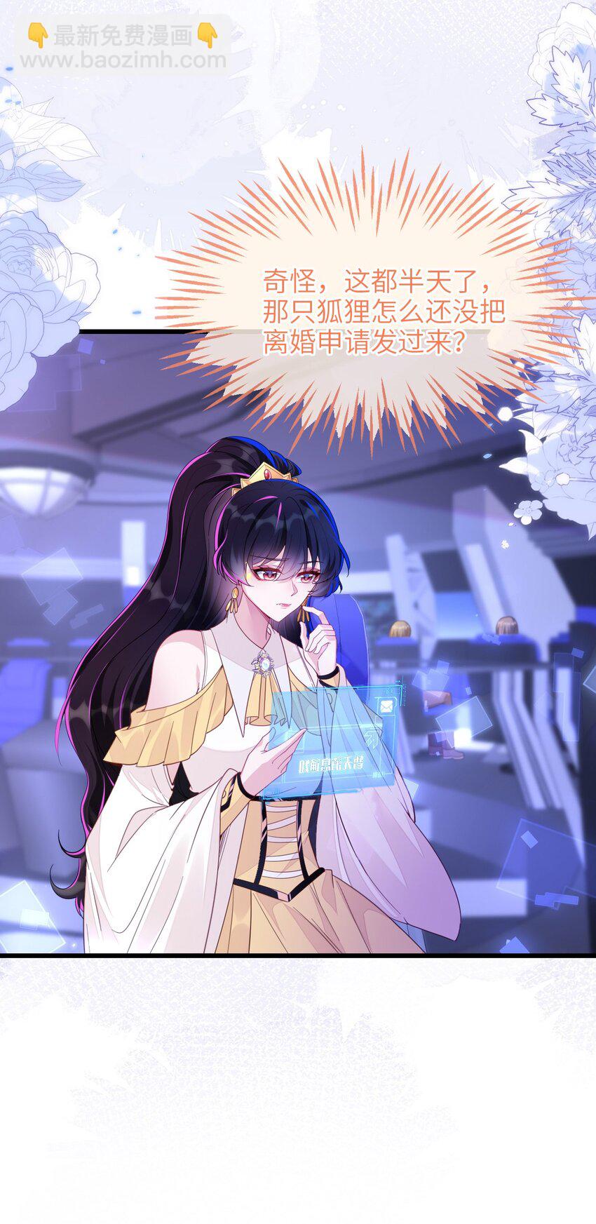 12 她居然敢挂我电话！(1/2)-第13话