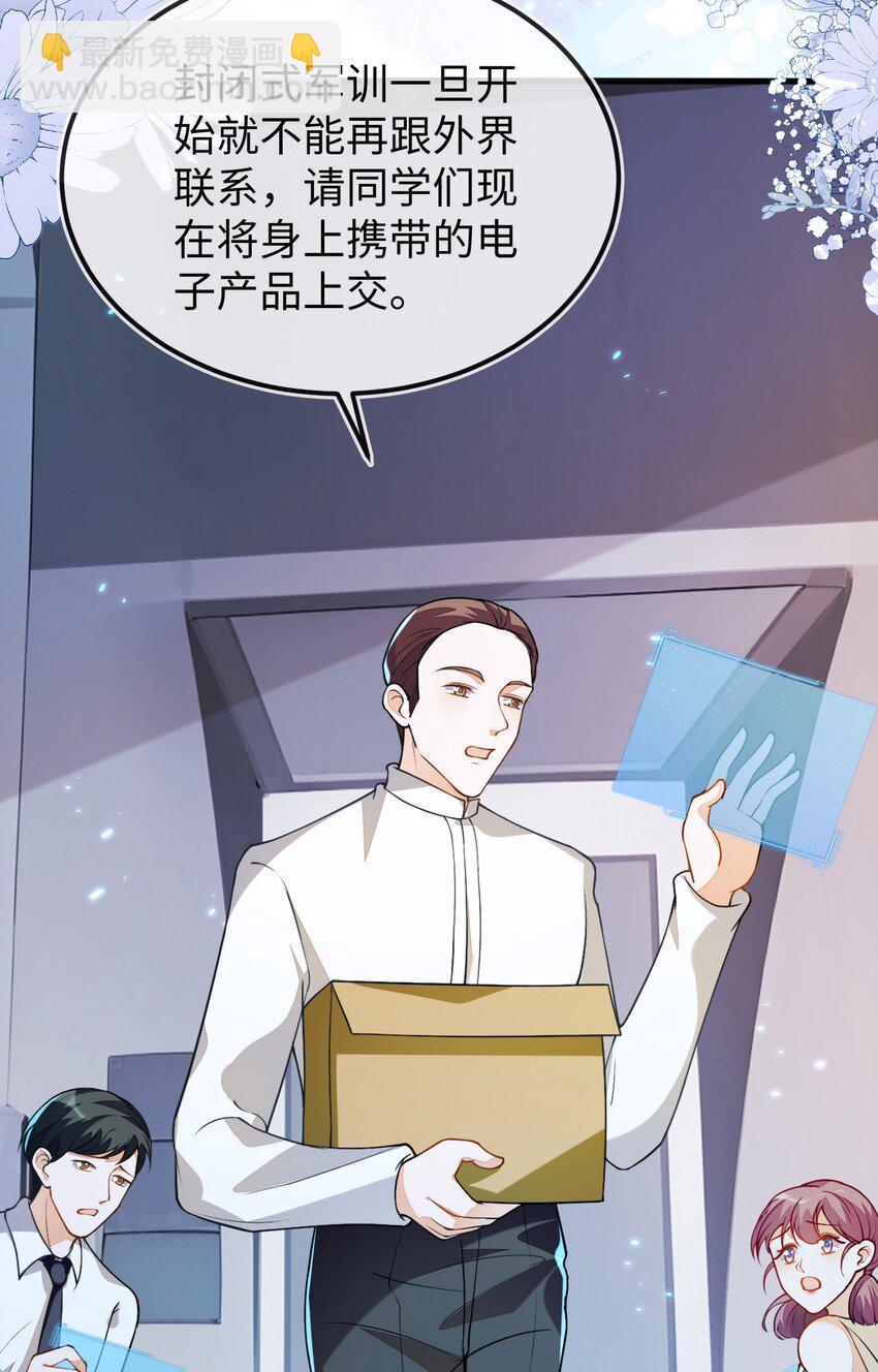 12 她居然敢挂我电话！(1/2)-第13话