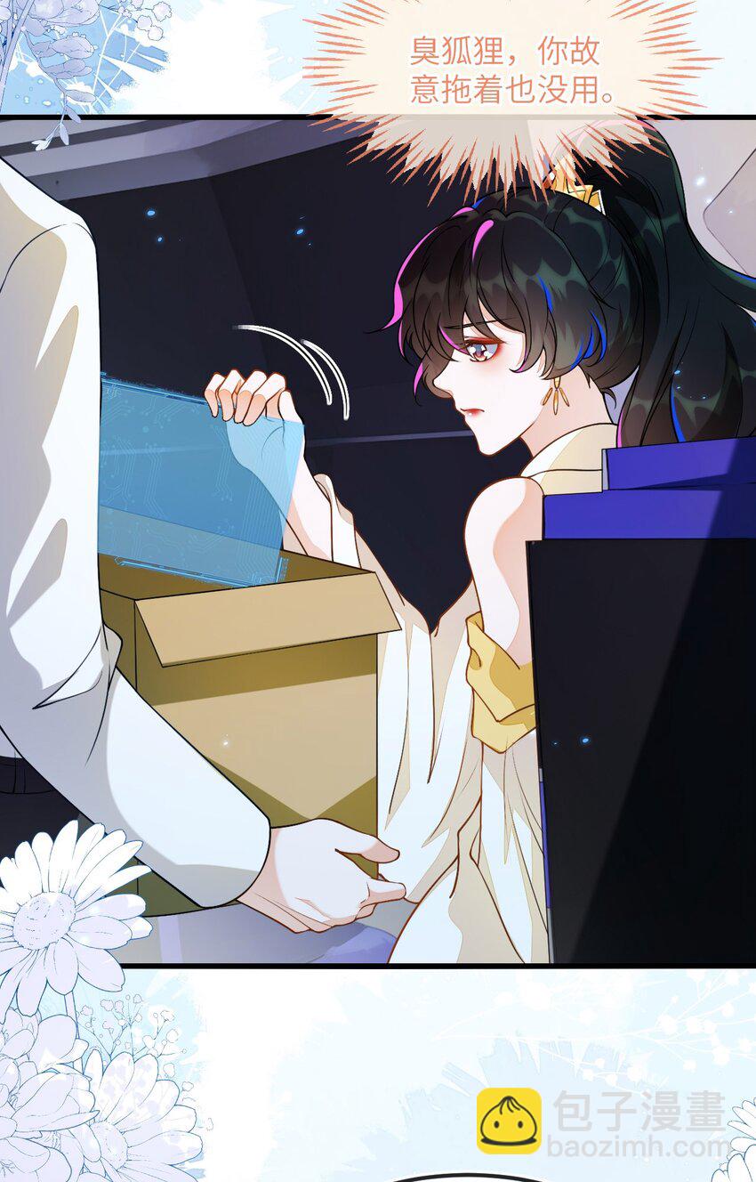 12 她居然敢挂我电话！(1/2)-第13话