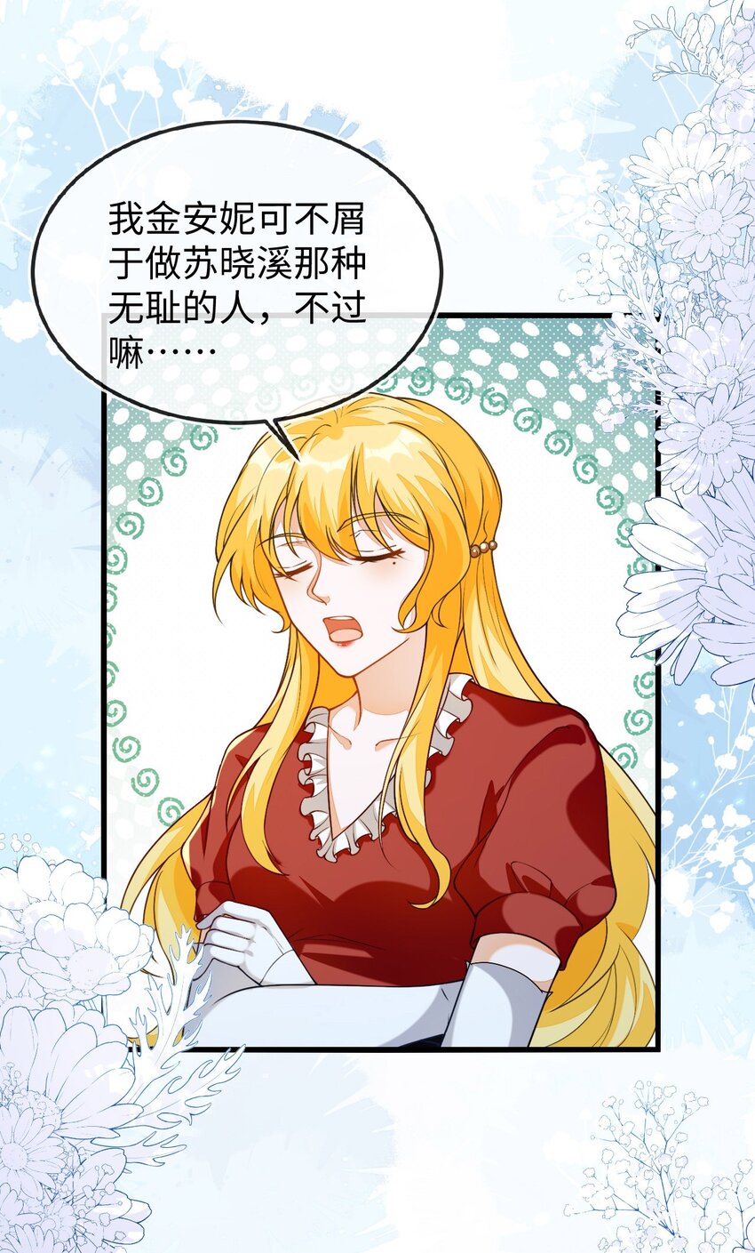 12 她居然敢挂我电话！(1/2)-第13话